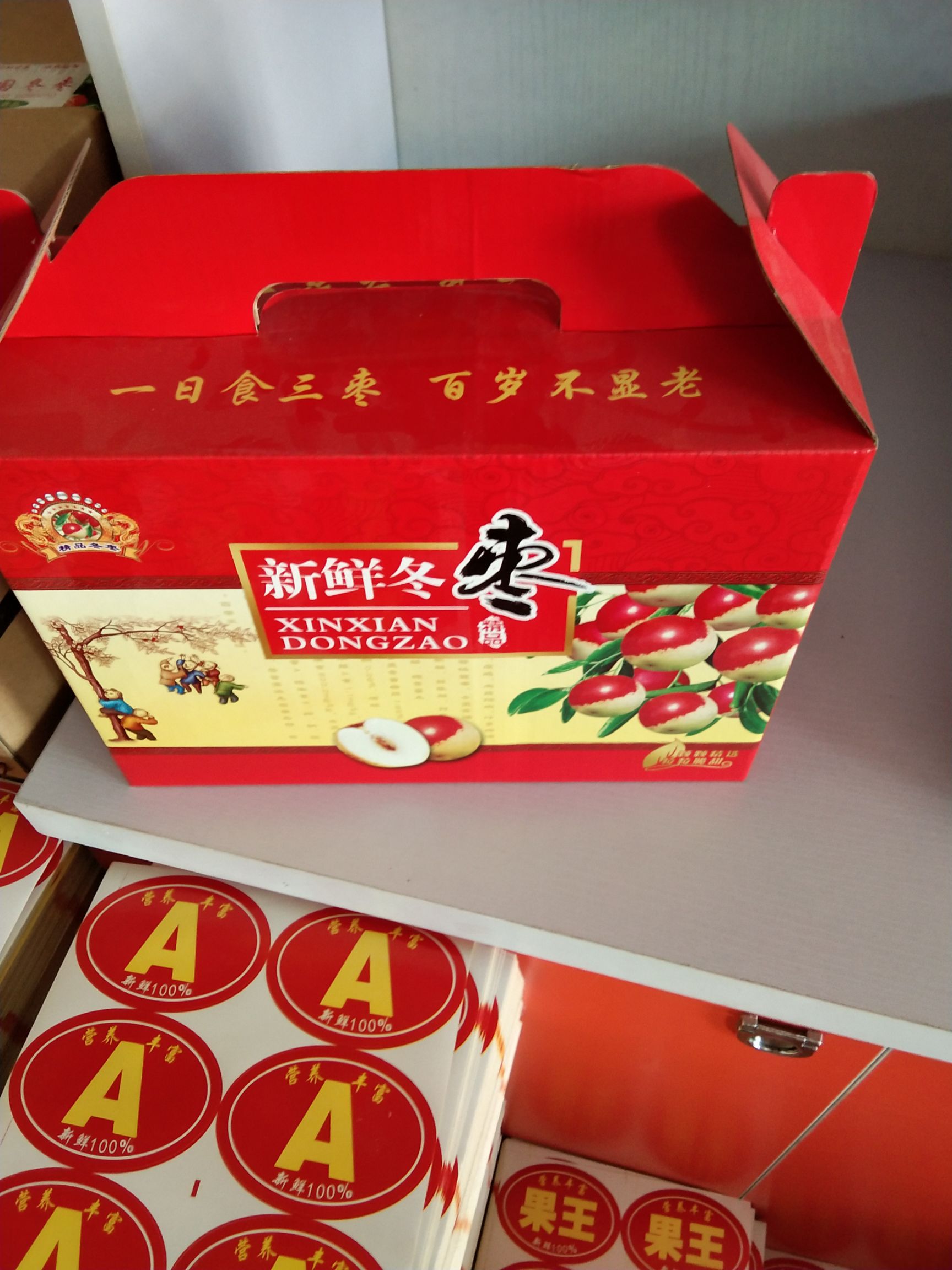  礼品盒装精品冬枣上市了
