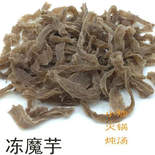 魔芋干片  批发张家界特产魔芋丝休闲小吃冻魔芋素食魔芋半成品魔芋干有嚼劲
