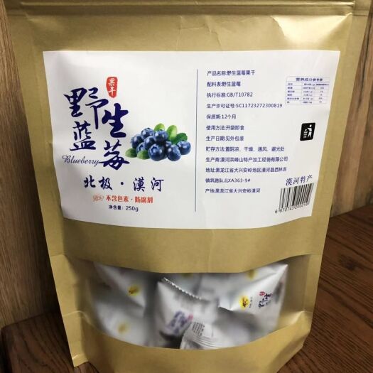 漠河市野生蓝莓果干 大兴安岭野生蓝莓