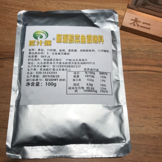 广州大自然调料 太二酸菜鱼专属调料包