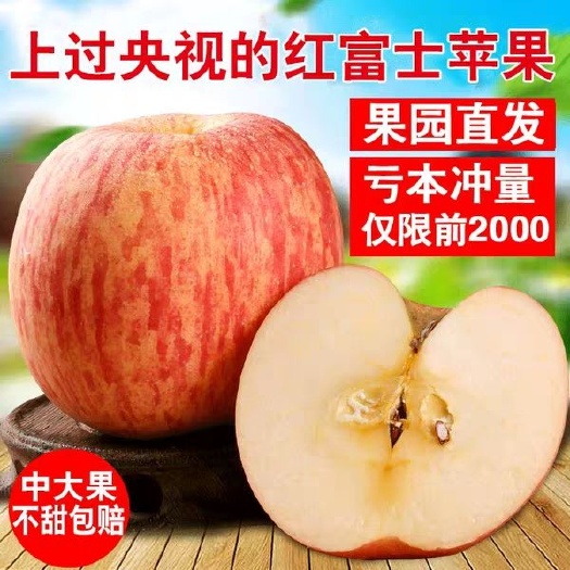 吉县 正宗嘎啦条红苹果红富士当季新鲜苹果10斤装美八条红全场包邮