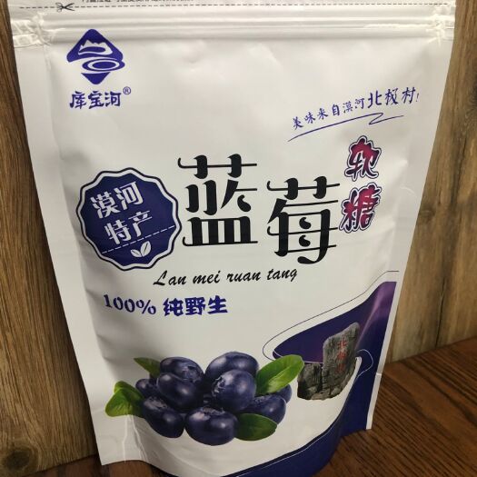 漠河市野生蓝莓糖 野生蓝莓软糖，无污染，富含花青素。