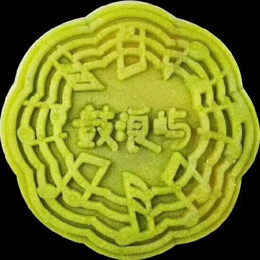 厦门板栗饼 纯手工鼓浪屿馅饼
