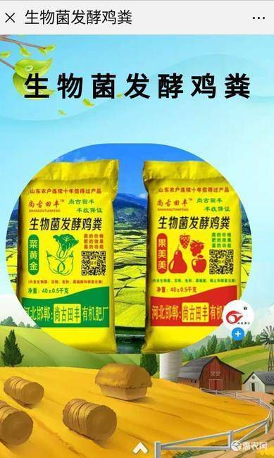邯郸鸡粪，生物菌发酵鸡粪。果美美~果树型