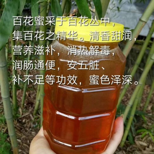 溆浦县 天然蜂蜜自产自销：百花蜜