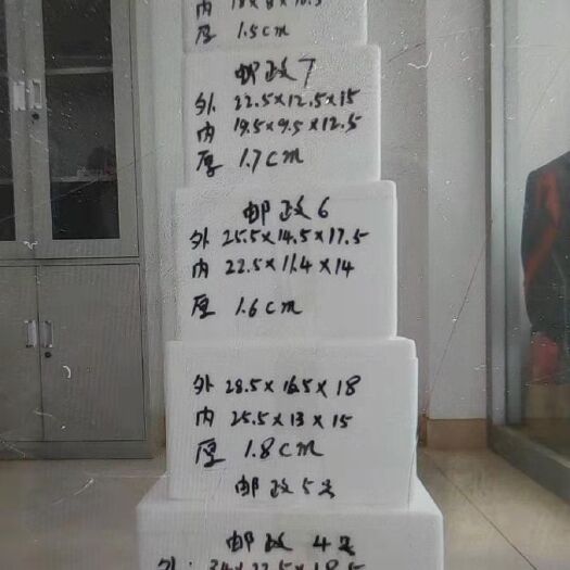 青岛 泡沫箱生产批发 型号齐全  质量有保证  诚信经营省内包邮