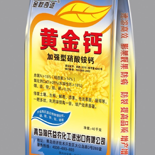 交城县硝酸铵钙 黄金钙，农民的好帮手