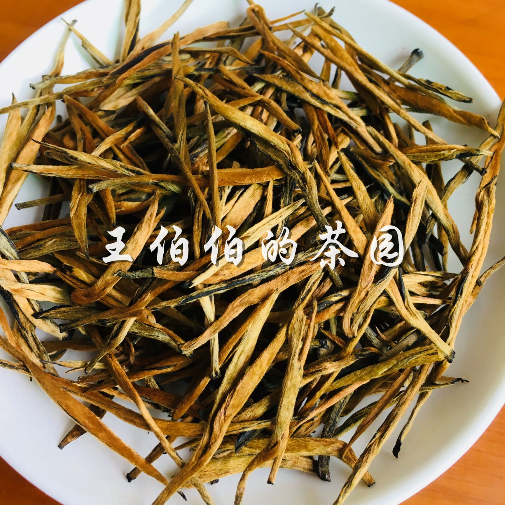  懂货来！滇红茶云南凤庆蜜香大金针金芽古树红茶野生金骏眉红茶