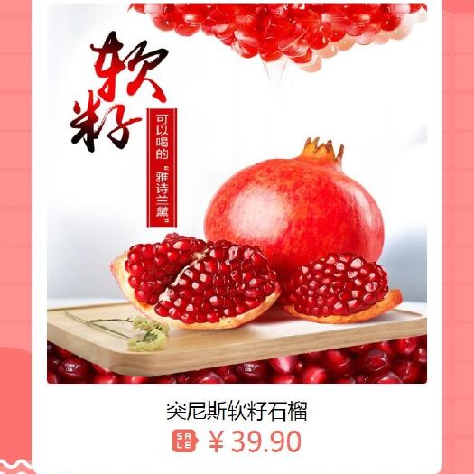 丽江 丽江软籽石榴