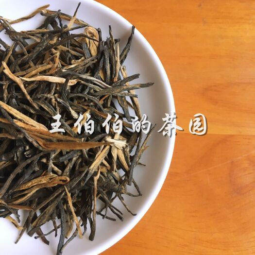 昆明蜜香松针滇红茶云南凤庆金丝滇红大金针金芽古树红茶水甜好喝