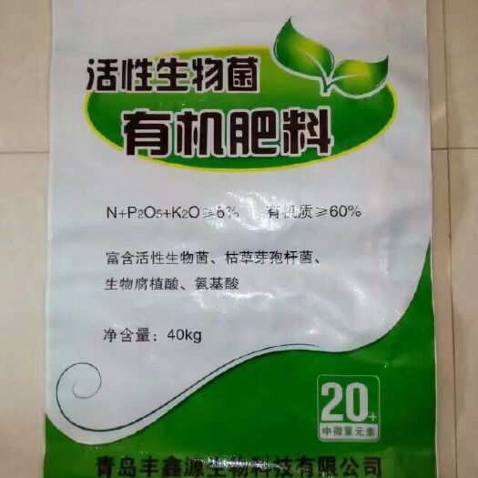 莱西市微生物有机肥