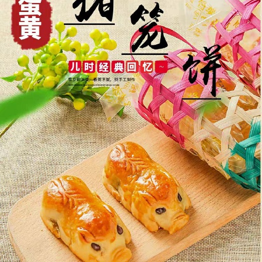 广州 广式怀旧猪笼月饼，三款口味