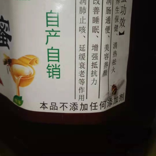 长兴县 我们不生产蜂蜜，我们是蜜蜂的罐装工