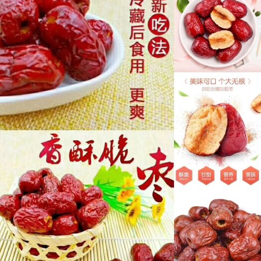 延安香脆枣  网红脆枣