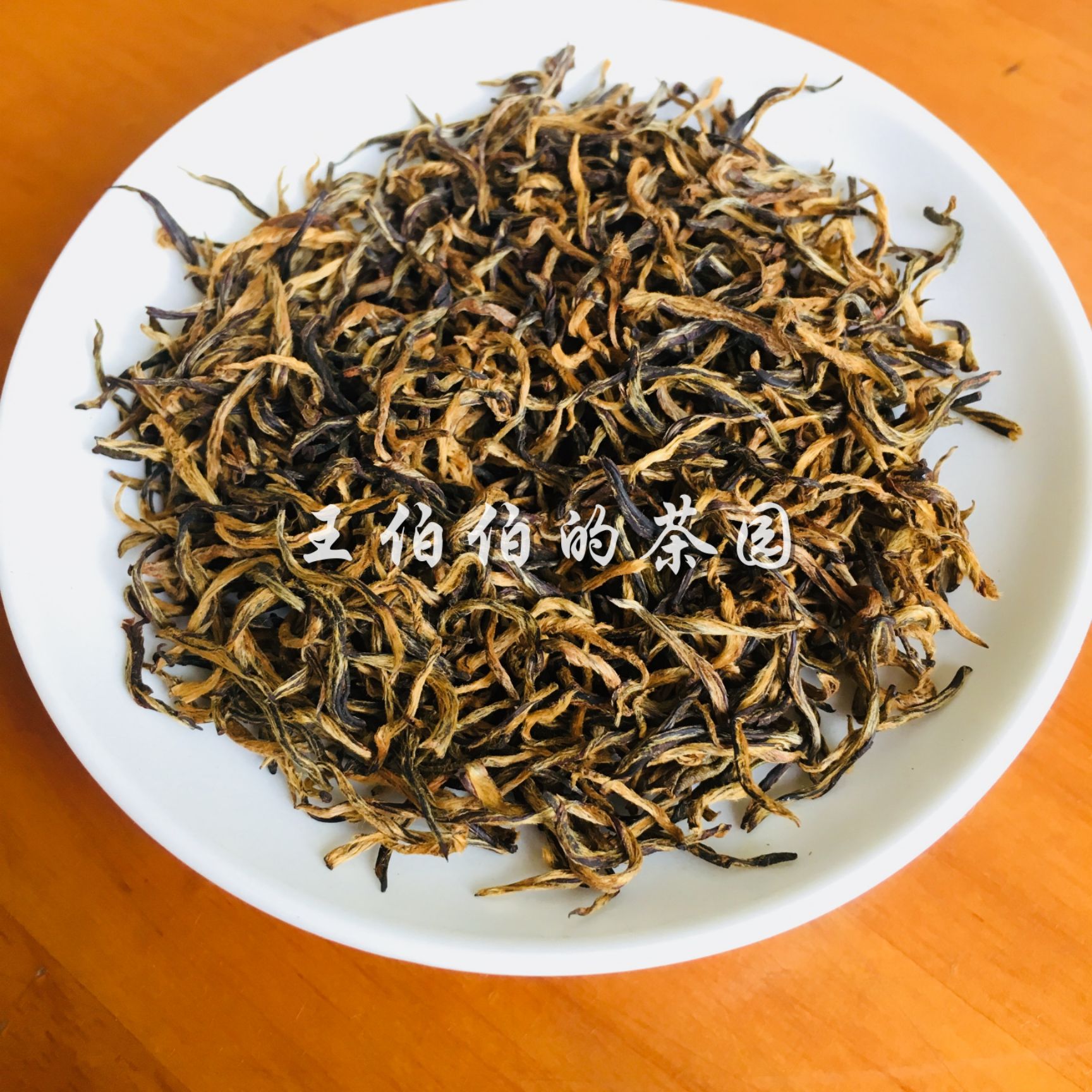蜜香金骏眉红茶叶武夷山金俊眉桐木关小种红茶散茶浓香型水甜好喝