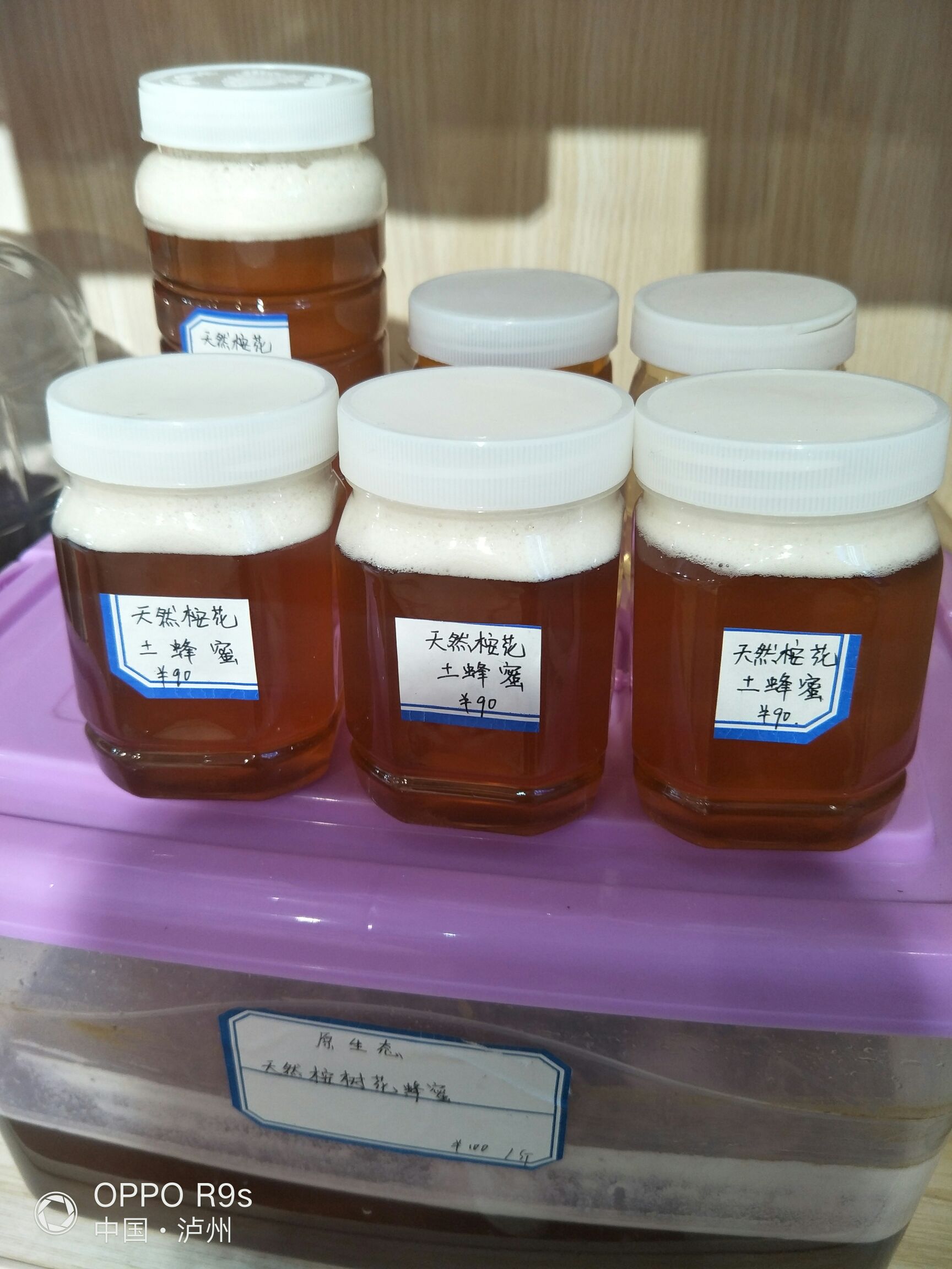  一年四季中最好的桉花土蜂蜜，