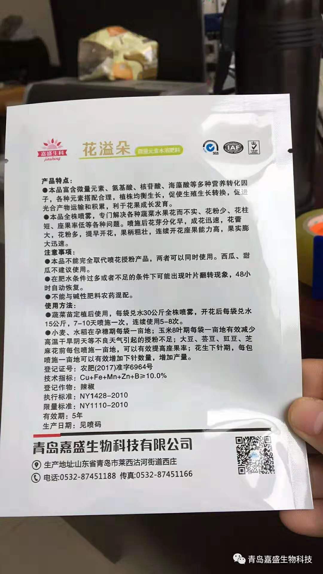  微量元素水溶肥  授粉精促花缩节