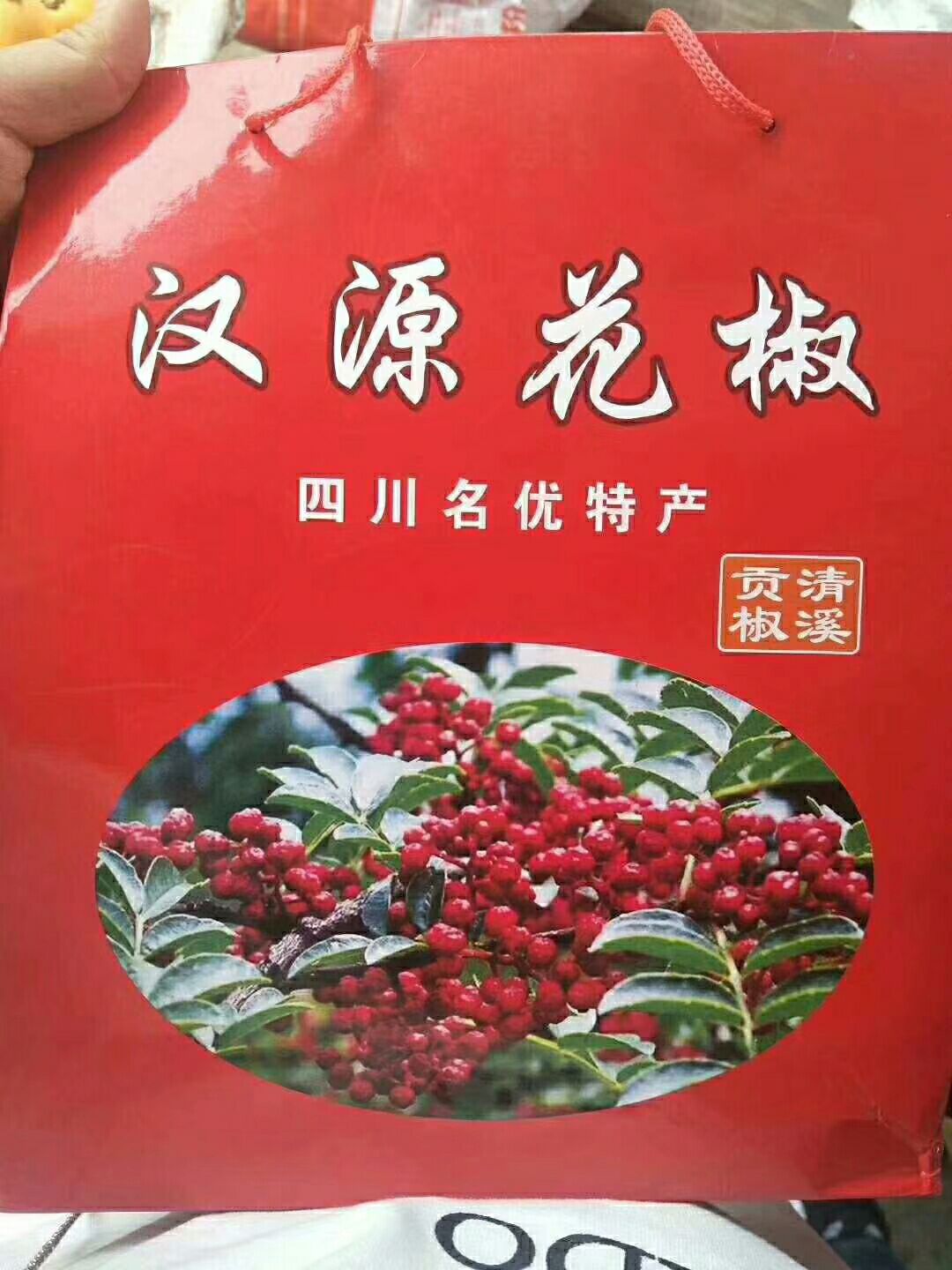 正宗汉源花椒 清溪贡椒