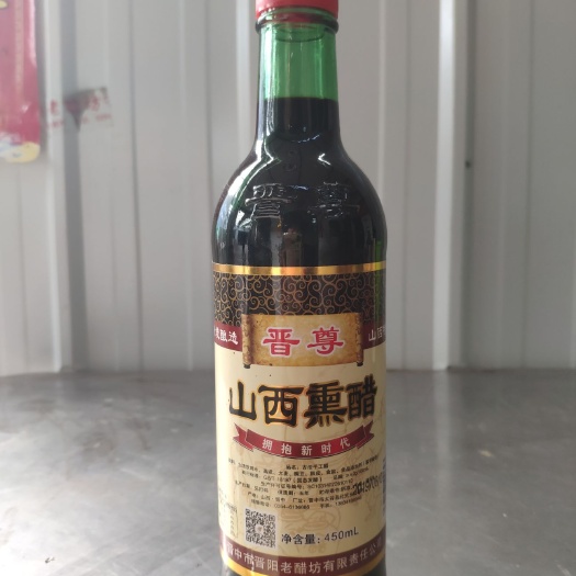 晋中 山西醋 晋尊熏醋 凉拌醋 饺子醋 食用醋 调味醋