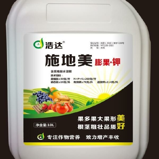 郑州有机水溶肥 冲施肥水溶肥腐植酸肥