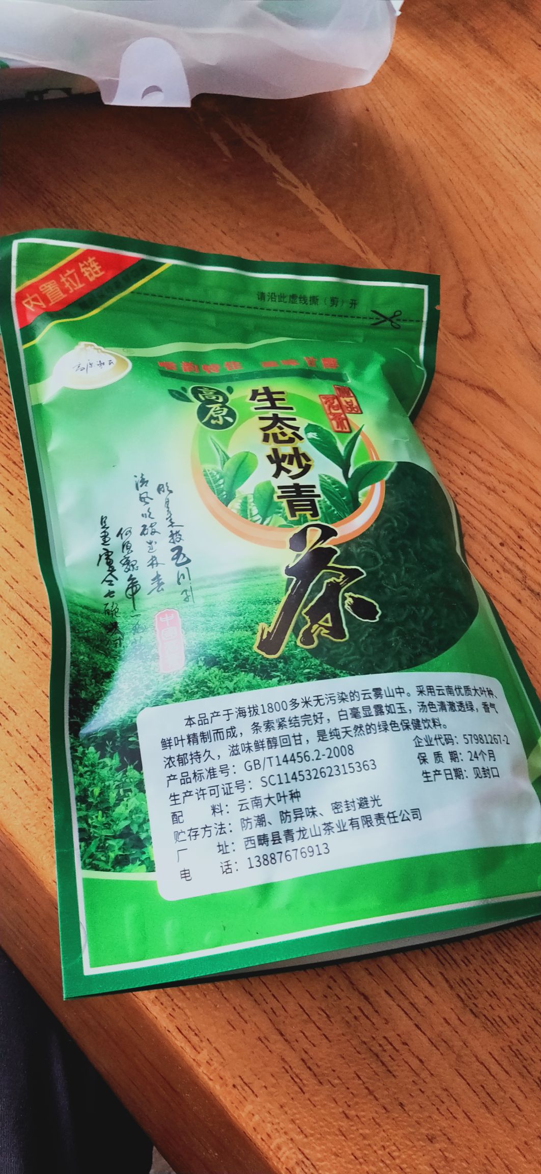 大麦茶 高原雾霾茶，无公害，