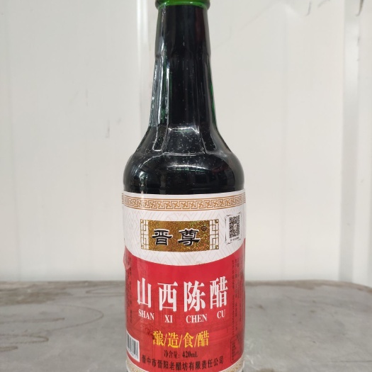晋中 山西醋 晋尊陈醋凉拌调味醋泡鸡蛋泡黑豆腊八蒜