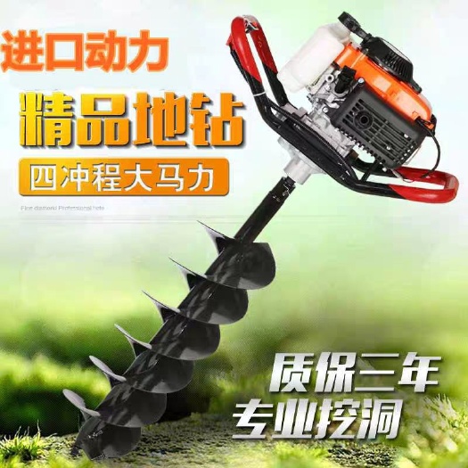 缙云县地钻机 钻孔机挖坑机种植机冰钻机