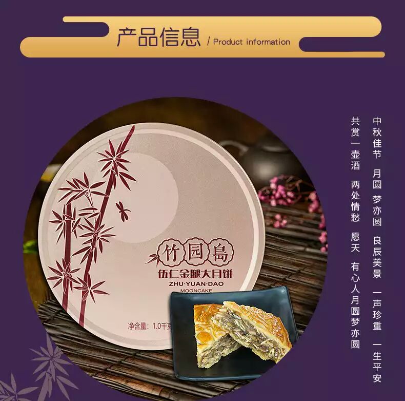  竹园岛广式蛋黄白莲蓉红豆沙哈密瓜凤梨伍仁月饼铁盒礼盒点心中