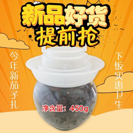 邵东市干茄子 美味茄子扎菜  好吃拌饭  下饭菜  450g/坛