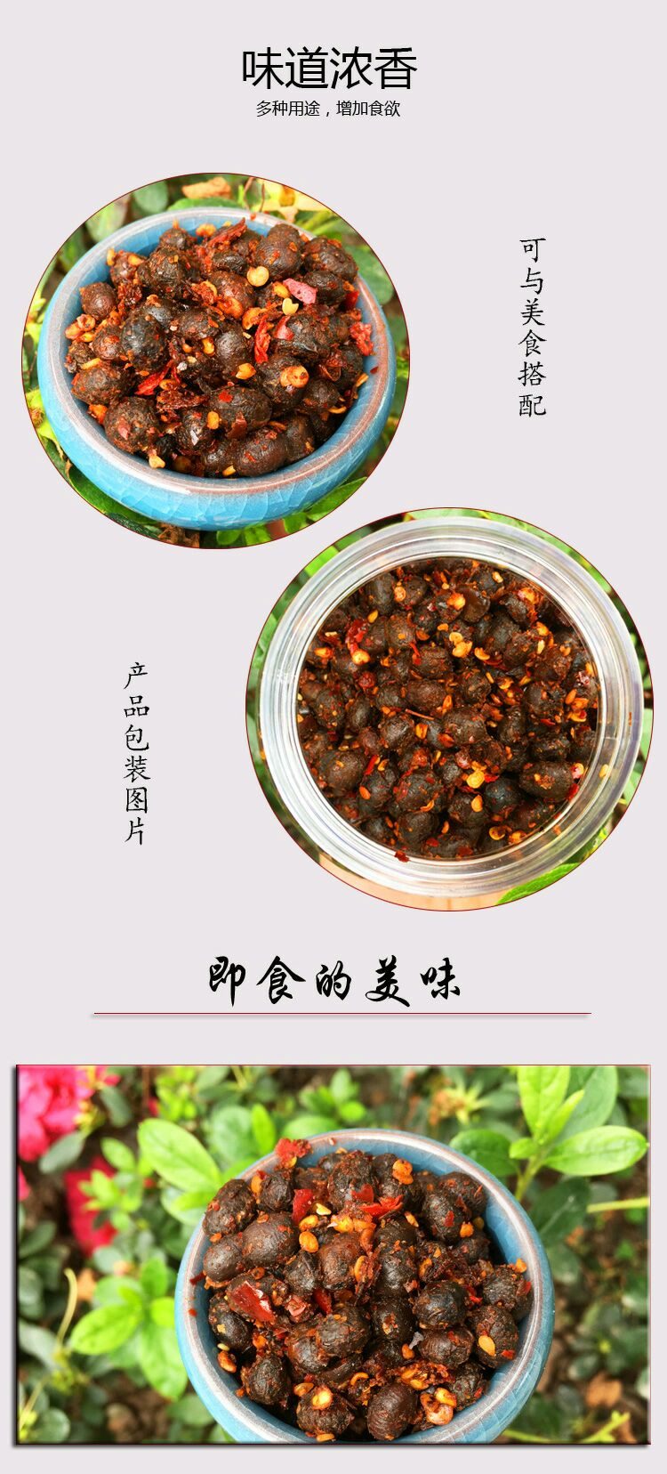  壇香黑豆豉  顏色鮮艷  味道  400g/壇