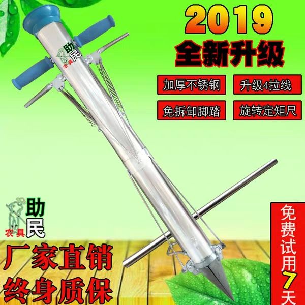 栽苗器 【栽苗器秒载移栽载苗种菜器种苗种植定植蔬菜种植手