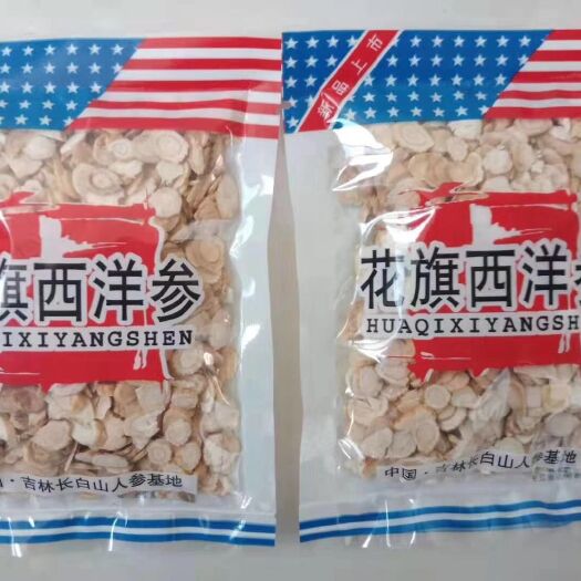 通化县 西洋参片软片50克装 9.9元包邮 足干泡水片