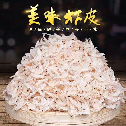 淡干虾皮，咸虾皮，虾米，虾干20斤起批不包邮