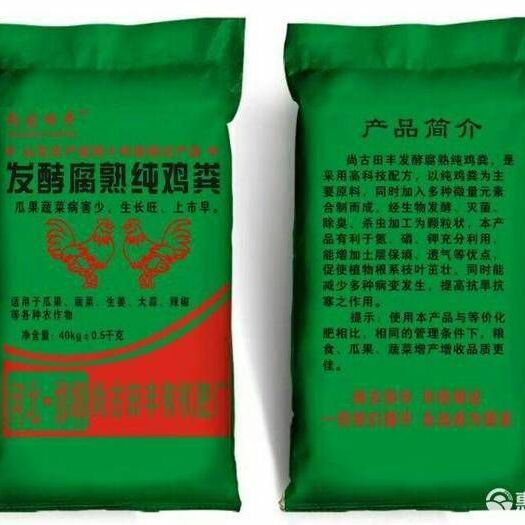 邯郸 鸡粪 瓜果蔬菜病害少，生长旺，上市早