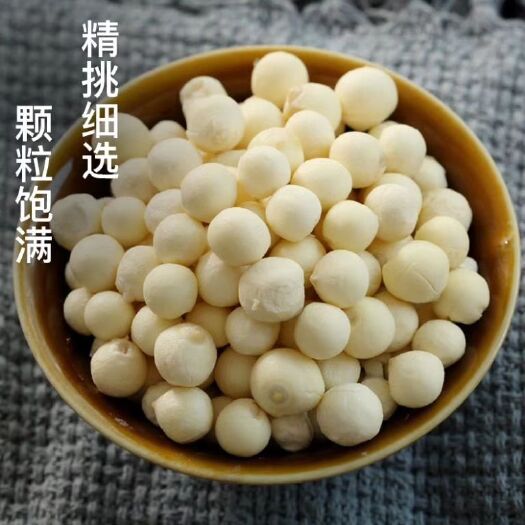 天长市 鲜嫩芡实米，无半芡实米