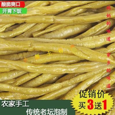 平利县其他酸菜 农家老坛酸豆角自制酸脆爽口剁碎包装开胃下饭