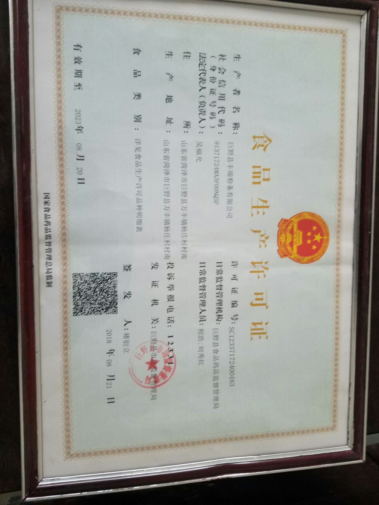 红薯粉