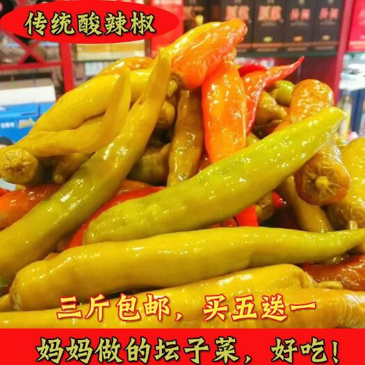 平利县 非贵州农家新鲜辣椒自制土特产酸坛子泡椒香脆酸辣椒腌制咸菜