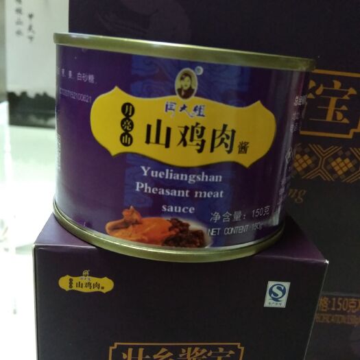 平乐县鸡枞酱 山鸡肉酱，拌饭拌菜拌面条，开罐即食，营养美味，老少皆宜