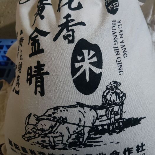 原阳县 自家种植河南原阳黄金晴大米，自种自捻，米亮色好，吃着口感更美