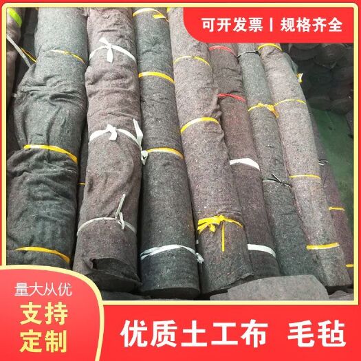 德州地布 毛毡土工布公路养护工程保湿