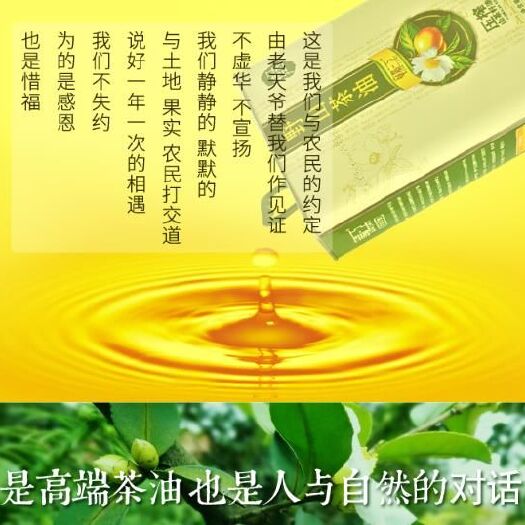 邵阳 纯真野山茶油5L铁桶装
