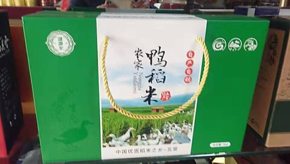  五常稻花香大米，新米上市，假一赔十。