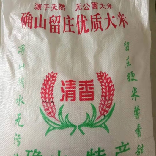确山县富硒大米 确山原产地富硒米