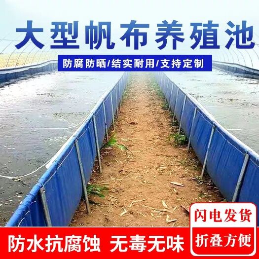 沭阳县水产养殖网箱 帆布水池龙虾养殖加厚篷布油布大棚锦鲤鱼池防渗蓄水池箱水产养殖