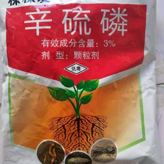 郑州3%辛硫磷颗粒剂800克*25袋地下害虫颗粒剂