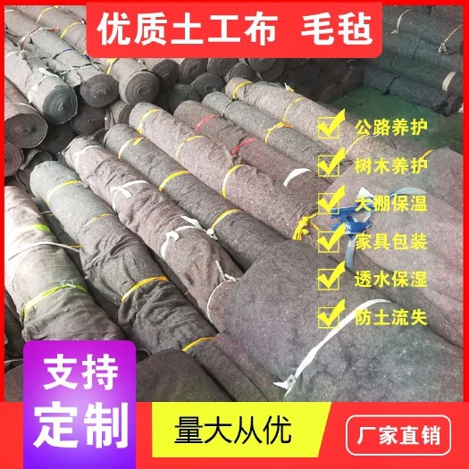 德州防寒布 土工布毛毡大棚保温防寒被工程布花毡布