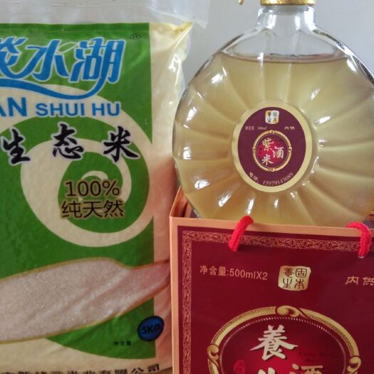 南昌县香米 农家养生酒