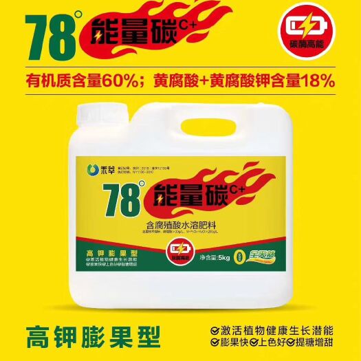 郑州有机水溶肥 腐植酸 78度能量碳，改土壤生根壮苗根系庞大，腐殖酸水溶肥