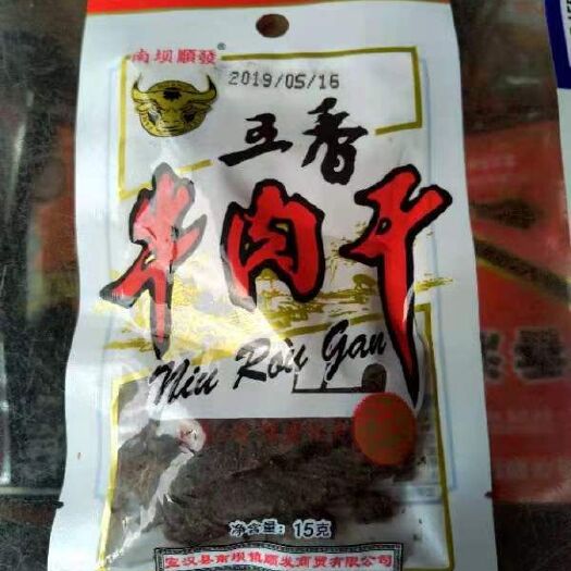 宣汉县风干牛肉 正宗南坝牛肉，白干，60克19元一包